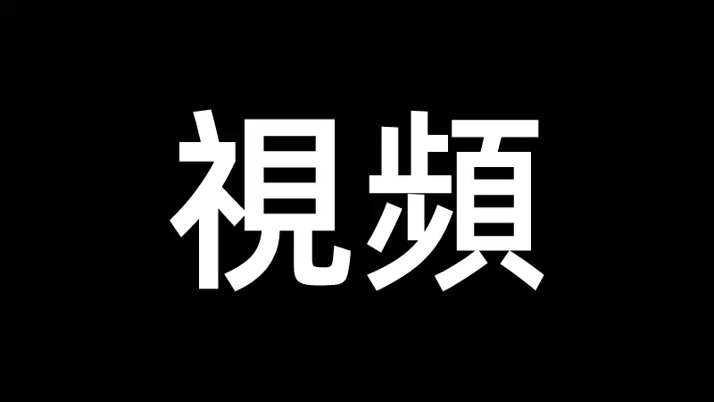 黑丝肥臀少妇高跟吊带诱惑，道具自慰勾引老公激情抽插，浪叫高潮连连！